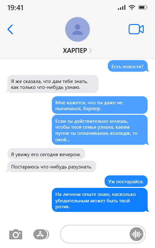 Нечестивая Любовь (ЛП) - img_66