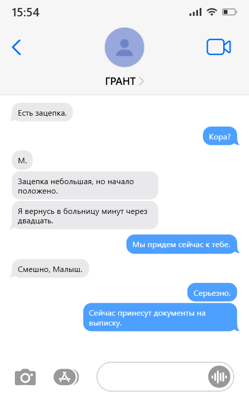 Нечестивая Любовь (ЛП) - img_68