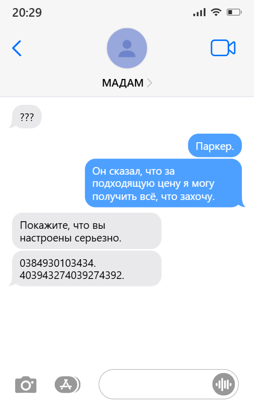 Нечестивая Любовь (ЛП) - img_72