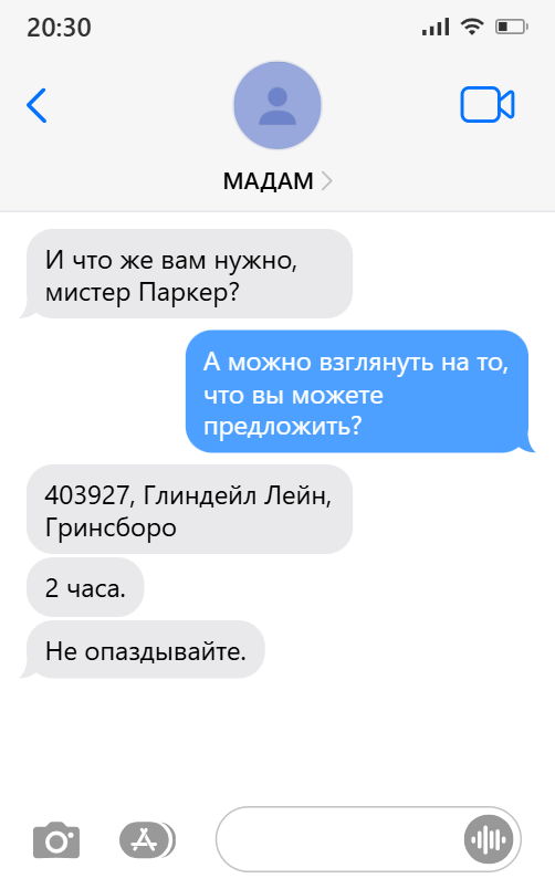 Нечестивая Любовь (ЛП) - img_73