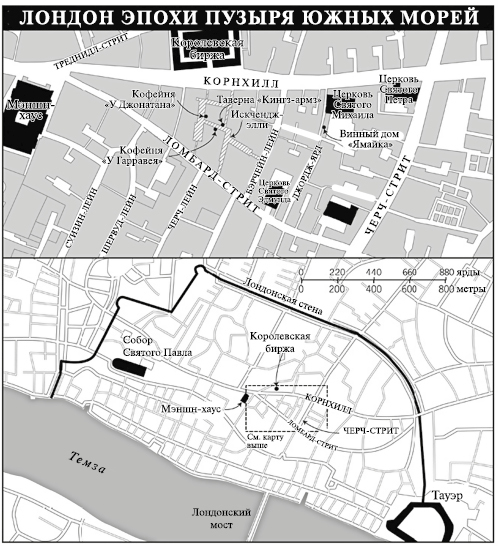 Заблуждения толпы - img_7