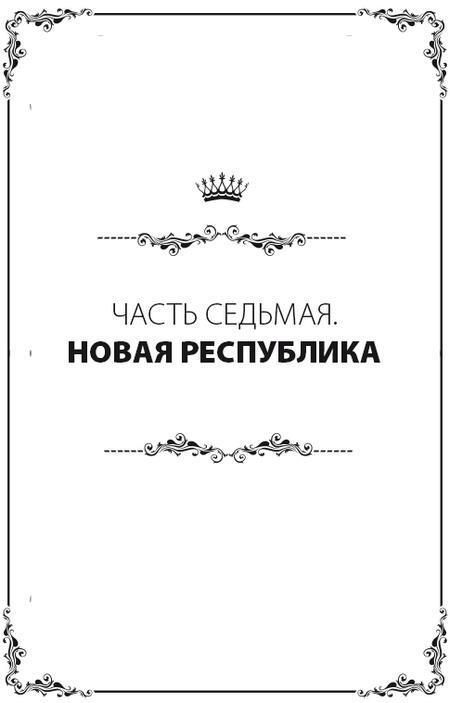 Бразилия. Полная история страны - img1fd6.jpg