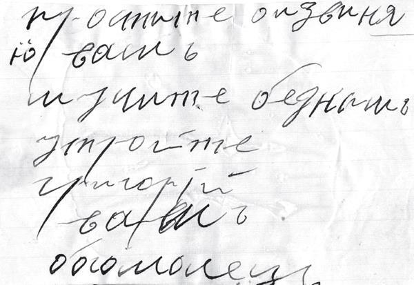 Дневник Распутина - i_016.jpg