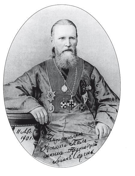 Дневник Распутина - i_044.jpg