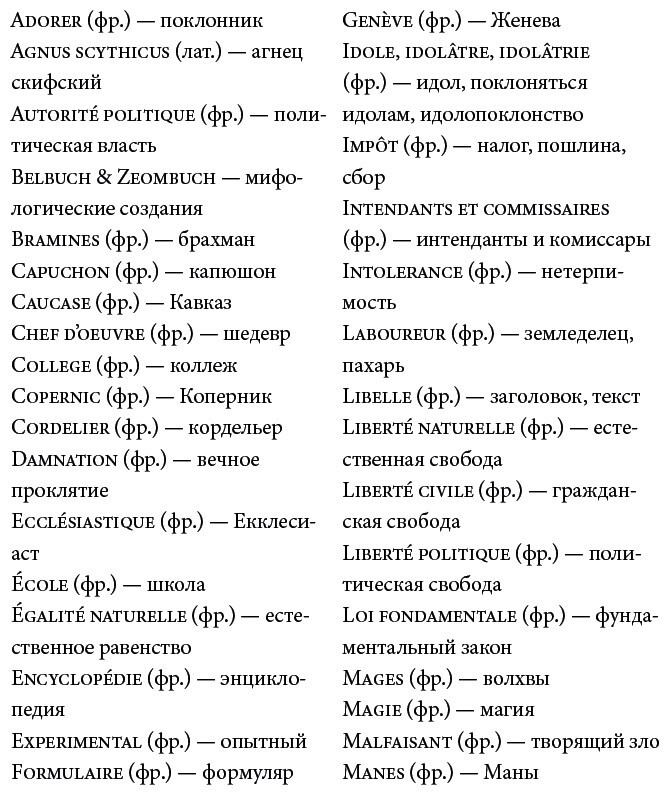 Новое Просвещение и борьба за свободу знания - i_002.jpg