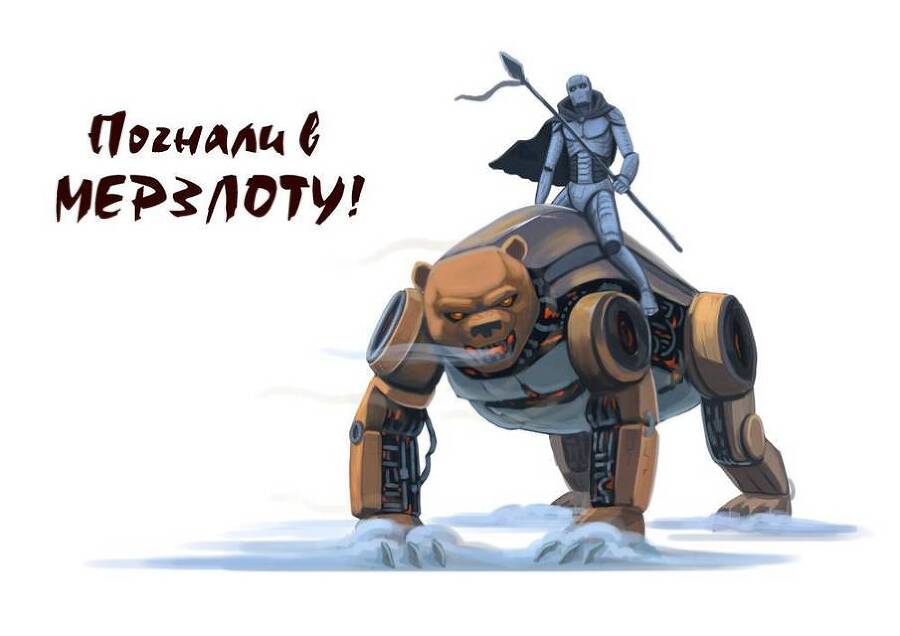 Отмороженный 11.0 (СИ) - img_5