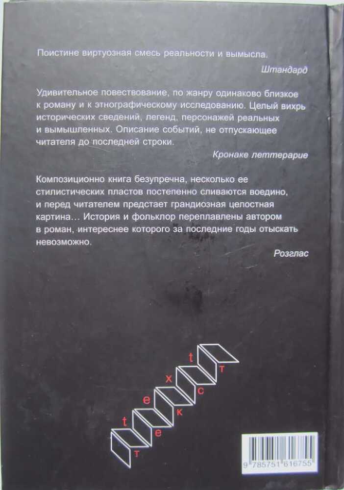 Ведуньи из Житковой - i_001.jpg