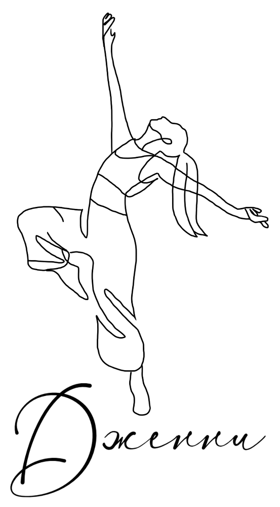 Поиграй со мной (ЛП) - img_4