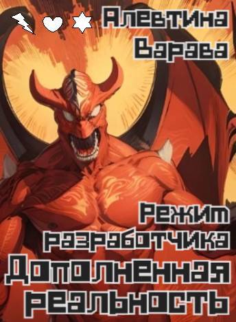 Сетевая игра (СИ) - img_3