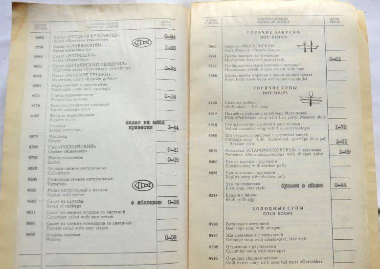 Скорость. Назад в СССР 2 (СИ) - img_3