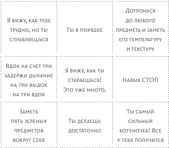 Жизнь с СДВГ. От прокрастинации к самоорганизации - img_19
