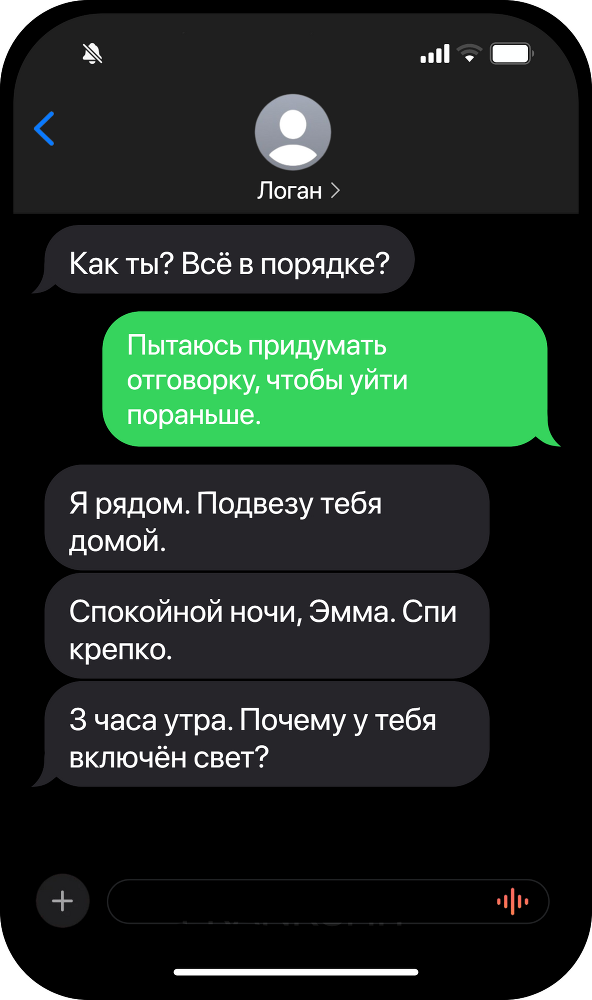 Очень сталкерское Рождество (ЛП) - img_19