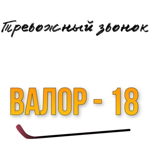 Любовь и Хоккей (ЛП) - img_18