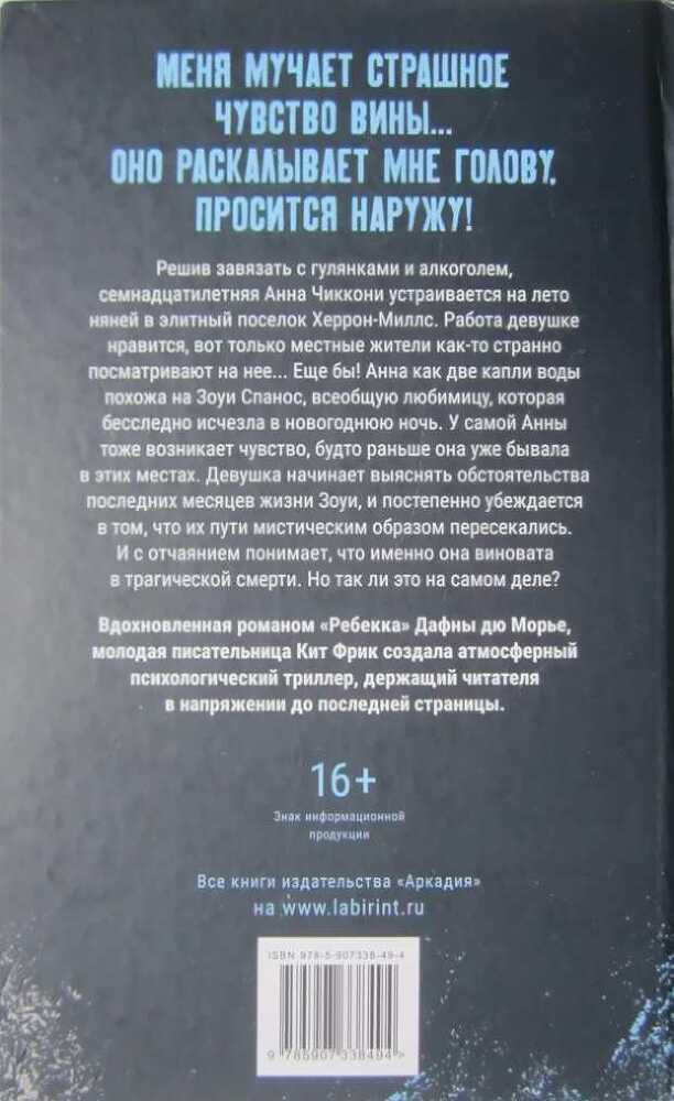 У смерти два лица - i_004.jpg