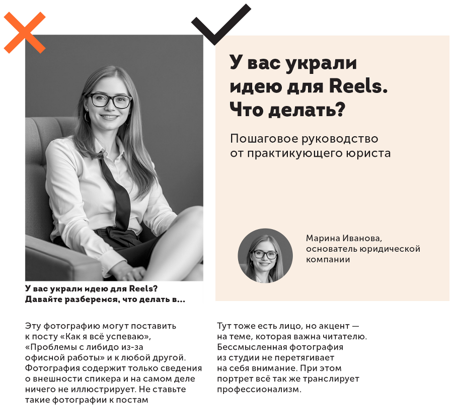 Большая книга о соцсетях для предпринимателей, экспертов и блогеров - i_107.png