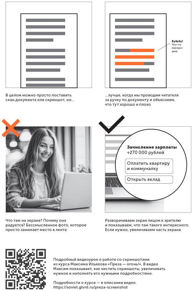 Большая книга о соцсетях для предпринимателей, экспертов и блогеров - i_112.png