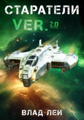 Старатели (СИ) - автор Лей Влад 