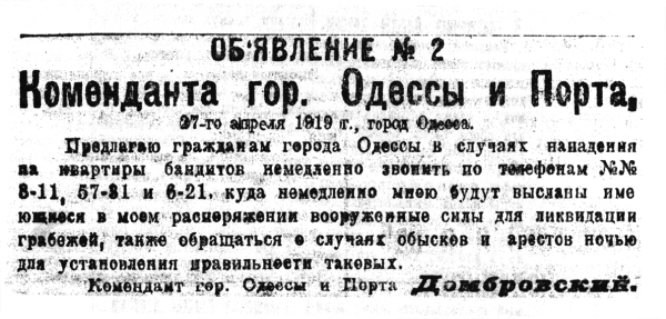 «Окаянные дни» Ивана Бунина - i_026.jpg