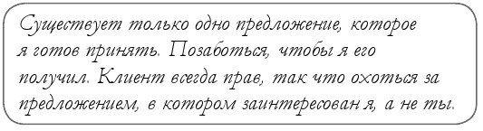 Трудно удержать - i_036.jpg