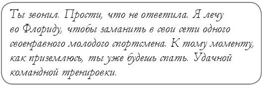 Трудно удержать - i_059.jpg