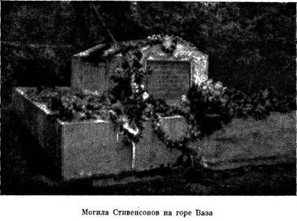 Жизнь на Самоа - any2fbimgloader13.jpeg