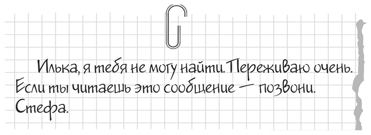 Только попробуй влюбиться! - i_002.png