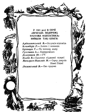 Катріона - i_018.png