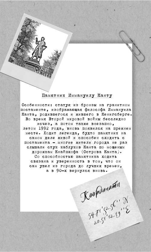 Гамбит Бессмертных - i_009.jpg