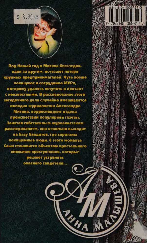 При попытке выйти замуж - i_002.jpg