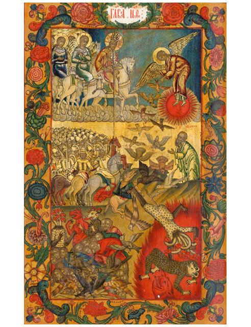 Русская фольклорная демонология - i_007.jpg