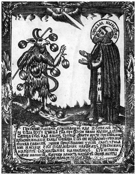 Русская фольклорная демонология - i_079.jpg