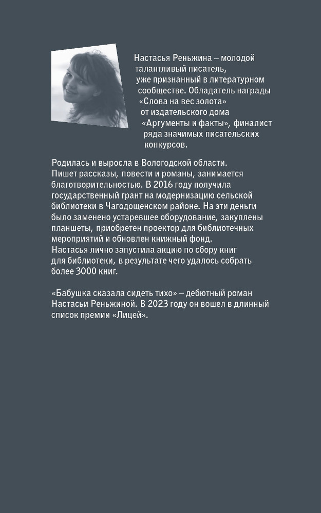 Любимчик Эпохи. Комплект из 2 книг - i_002.jpg