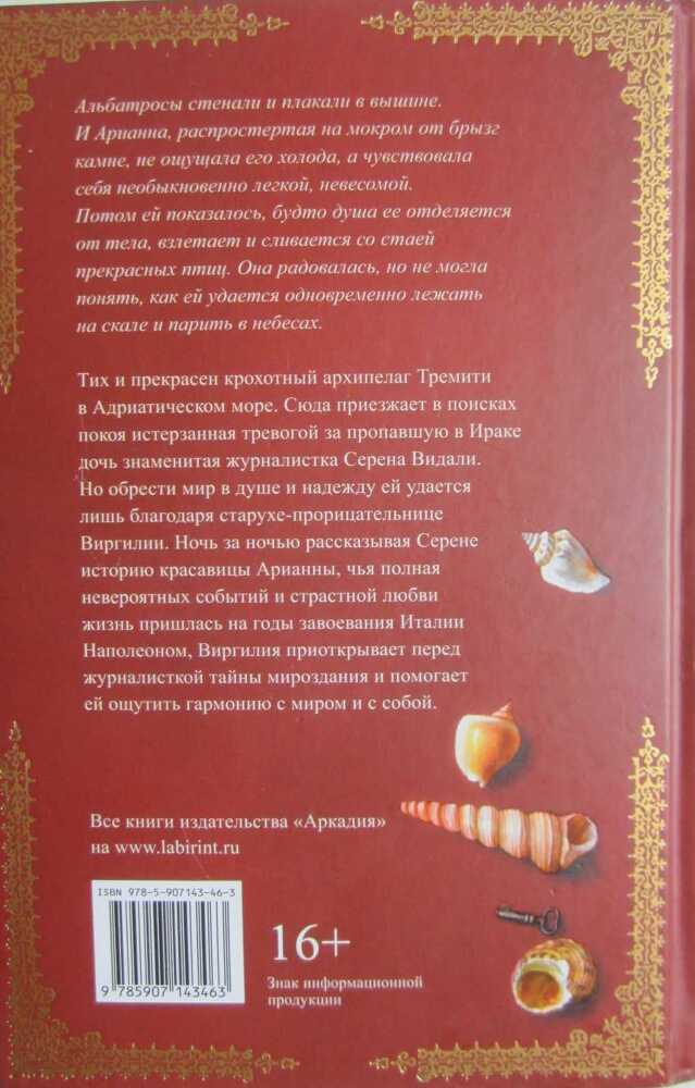 Скала альбатросов - i_003.jpg