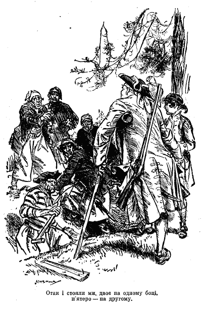 Острів Скарбів - a18