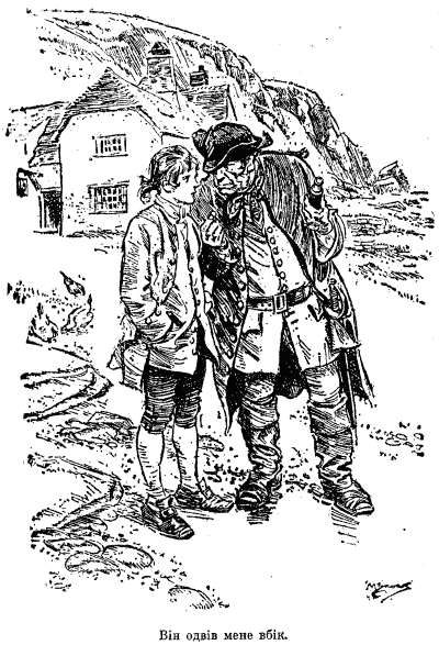 Острів Скарбів - a3