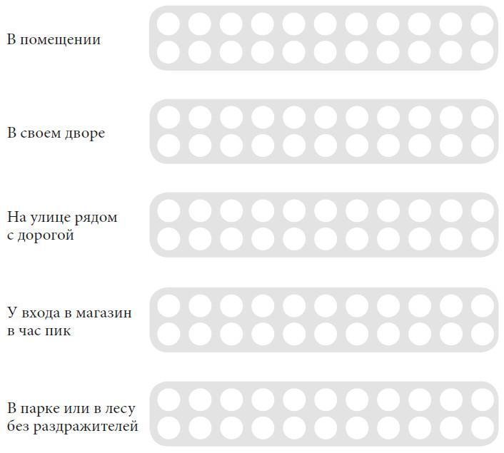 Не тяни! Как научить собаку гулять на провисшем поводке - i_058.jpg