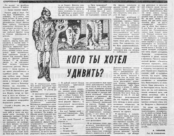 Пацаны в городе. Война казанских улиц - i_003.jpg