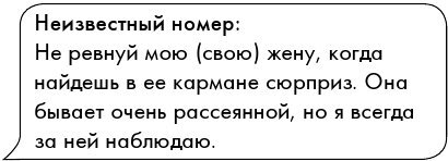 Громкий шепот - i_002.jpg