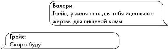 Громкий шепот - i_003.jpg