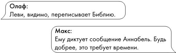 Громкий шепот - i_018.jpg