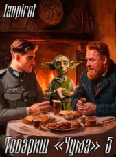 Товарищ 