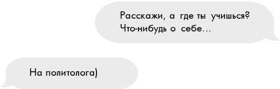 Твое сердце – лед - i_019.jpg