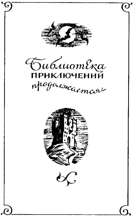 Сент-Ив. Принц Отто - pic_2.png