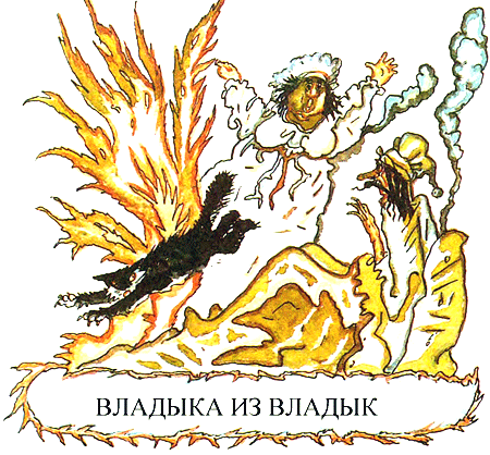 Сказки Биг Бена - i_021.png