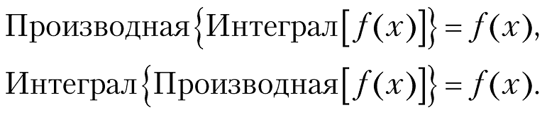 Пространство, время и движение. Величайшие идеи Вселенной - i_055.png