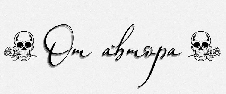 Мир Аматорио. Неделимые. Альтернативный финал - _0.jpg