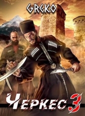 Побег из волчьей пасти (СИ) - автор 