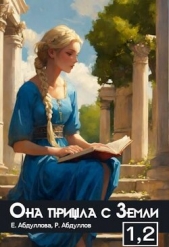 Абдуллов Роман - Абитуриентка. Студентка (СИ)