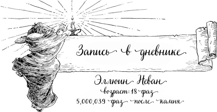 Когда родилась Луна (ЛП) - img_32.jpg