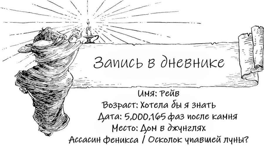 Когда родилась Луна (ЛП) - img_33.jpg